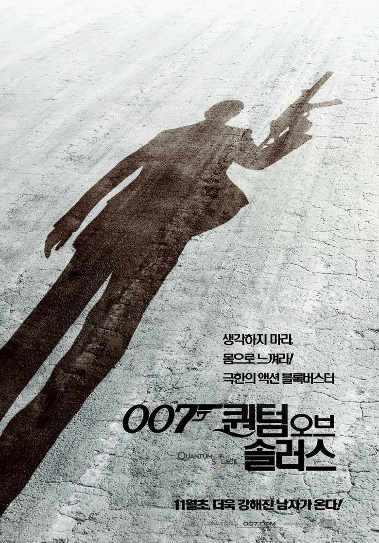 007 퀀텀 오브 솔러스 — 올가 쿠릴렌코