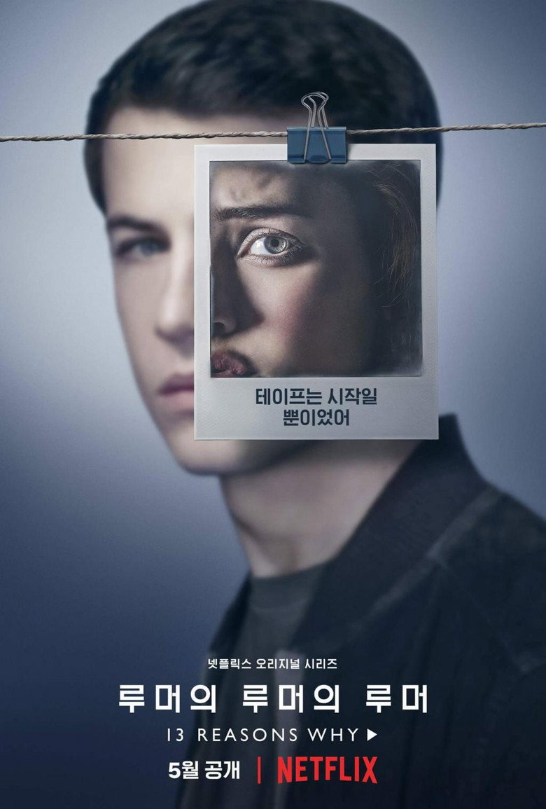 루머의 루머의 루머(Big Little Lies) 공식 포스터 — HBO 심리 드라마, TMDB 7.5
