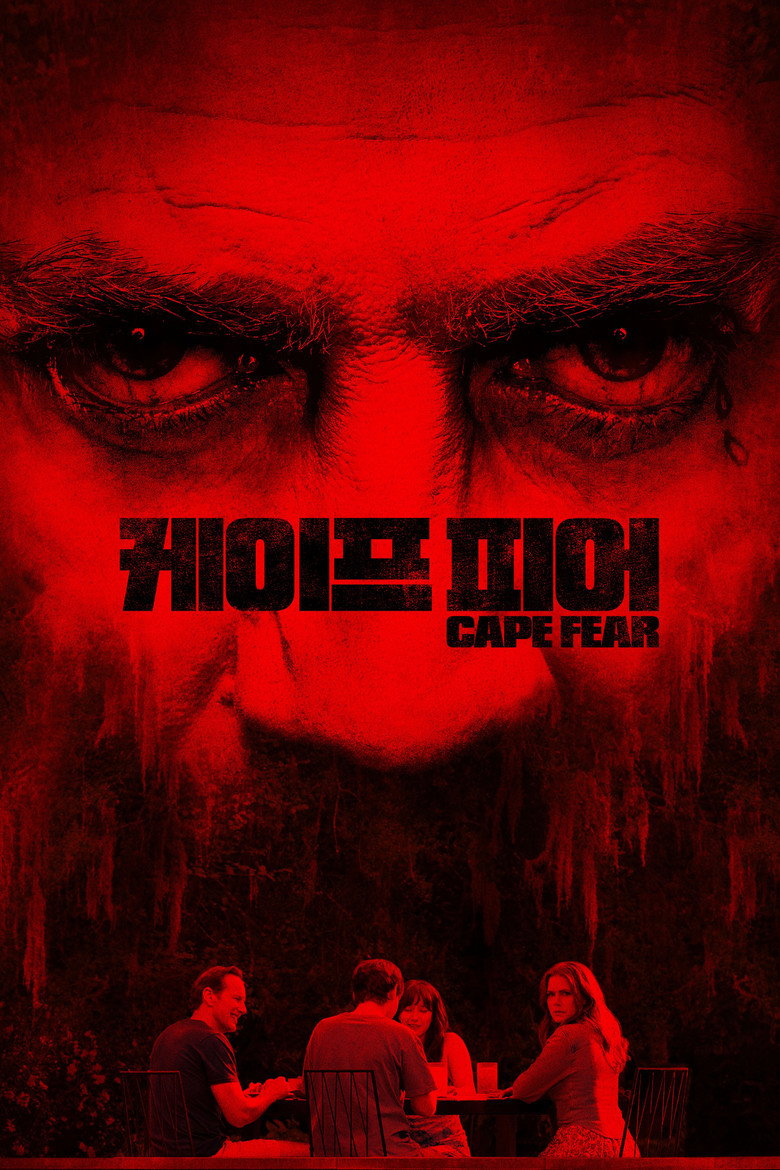 케이프 피어 출연진 총정리 — 하비에르 바르뎀·에이미 아담스·패트릭 윌슨 배역과 캐릭터 분석