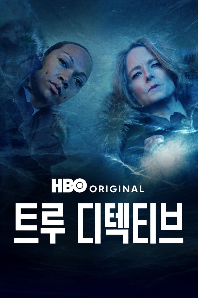 트루 디텍티브 공식 포스터 — HBO 범죄 스릴러 시리즈, TMDB 8.3