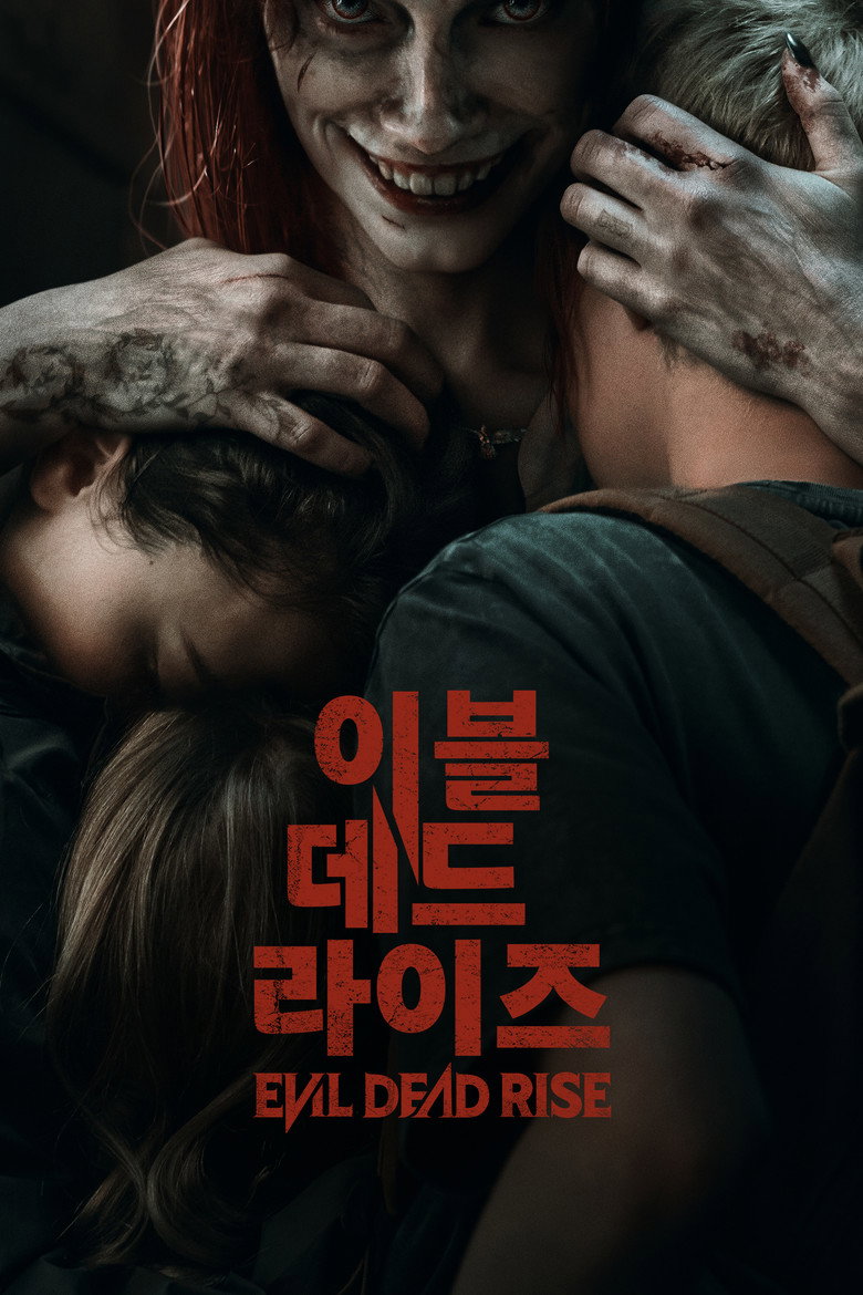 이블 데드 라이즈 2023 공식 포스터