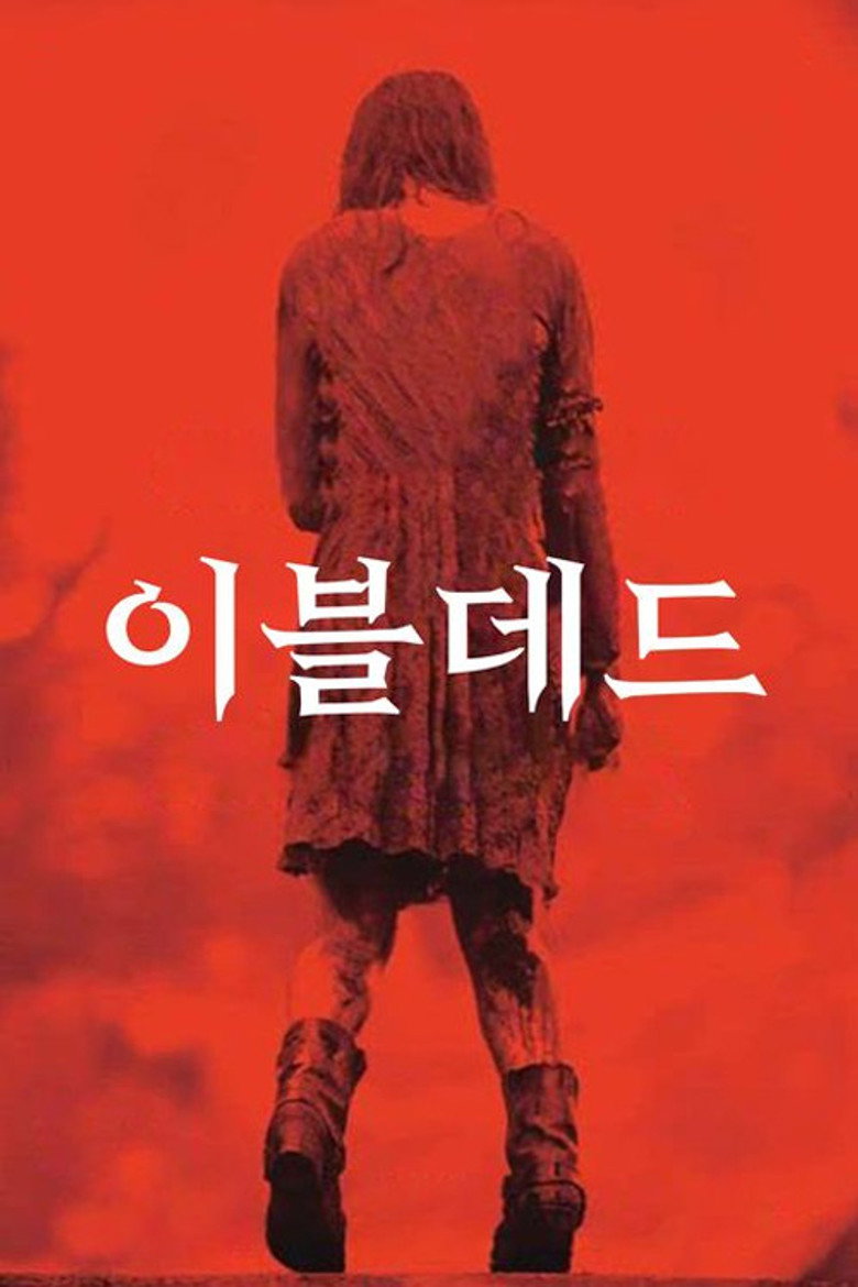 이블 데드 2013 리부트 공식 포스터