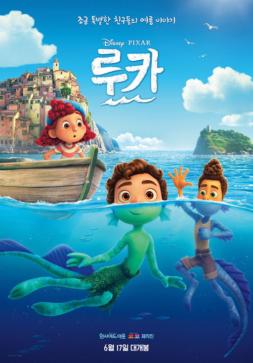 루카 포스터