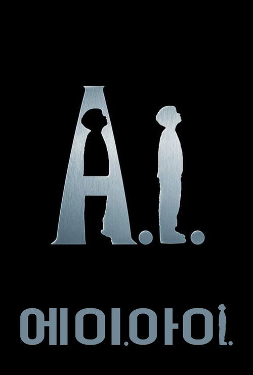 에이리언(Alien, 1979) 포스터