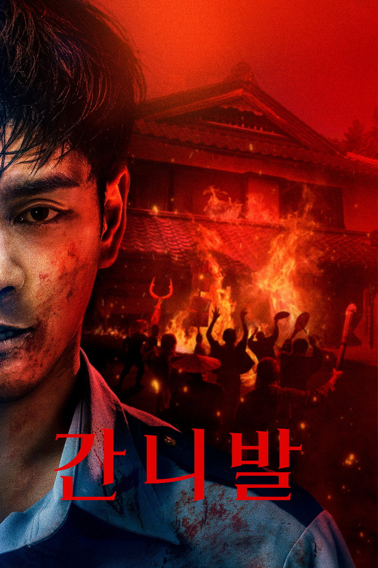 가스인간 같은 드라마 추천 5편 | SF 스릴러·사회파 라인
