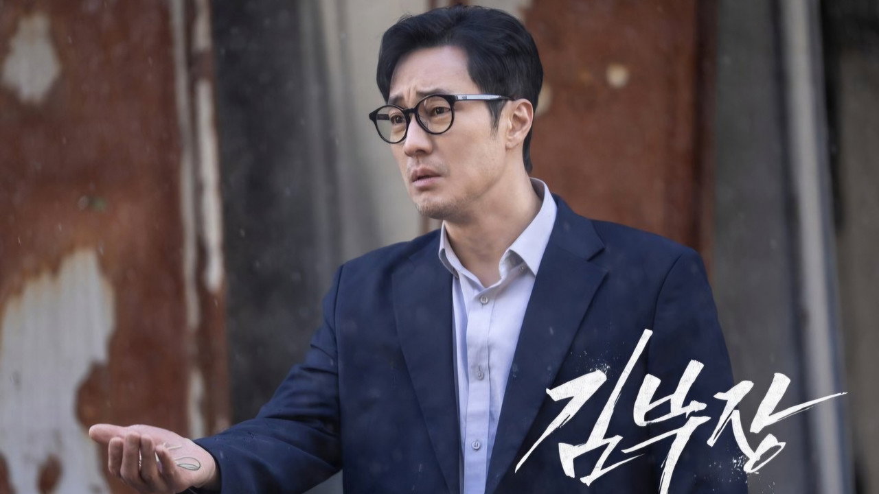 김부장 시청률·평점·해외반응 — 소지섭 복귀작 첫 주 반응 정리 (방영 후 업데이트)