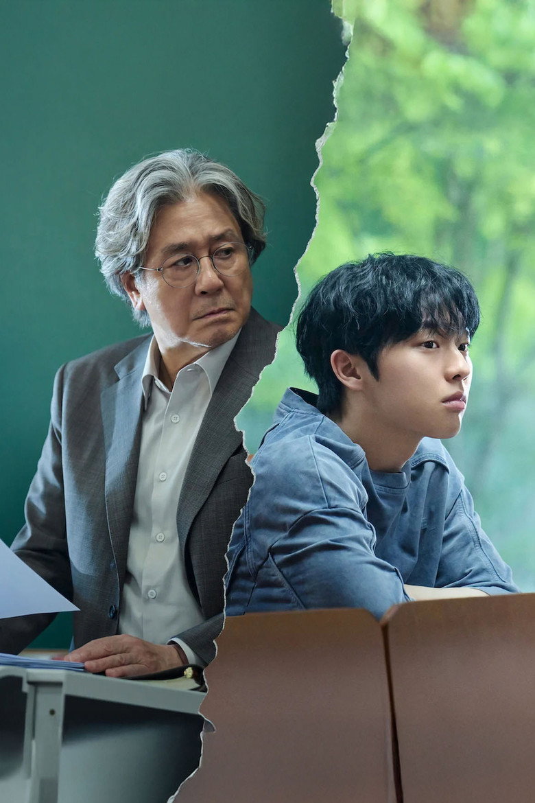 맨 끝줄 소년 포스터
