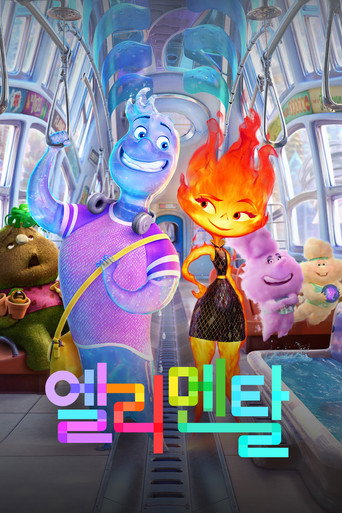 엘리멘탈 (2023) 포스터 — 픽사 원소 세계관