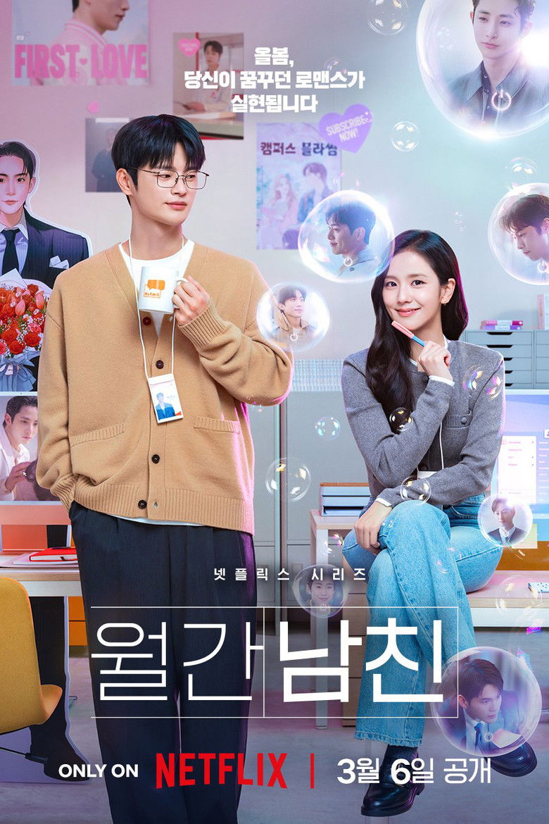 월간남친 넷플릭스 공개일 | Monthly Boyfriend 뜻·지수·서인국 출연