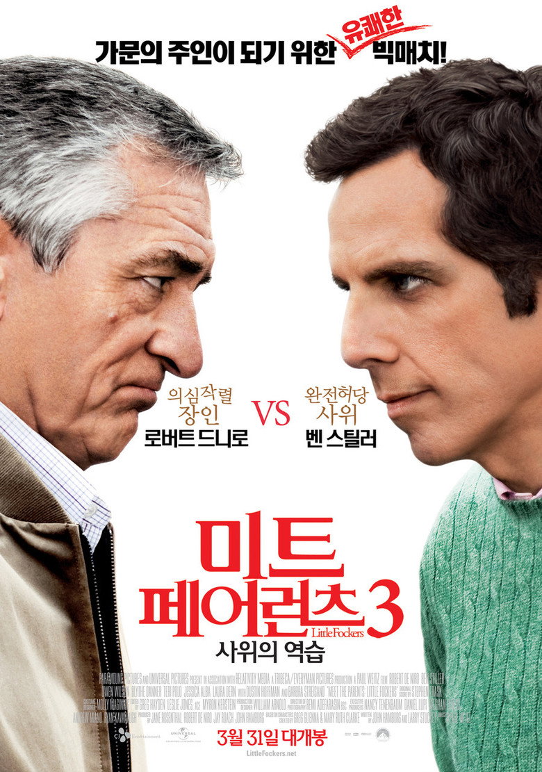 미트 페어런츠 3 포스터