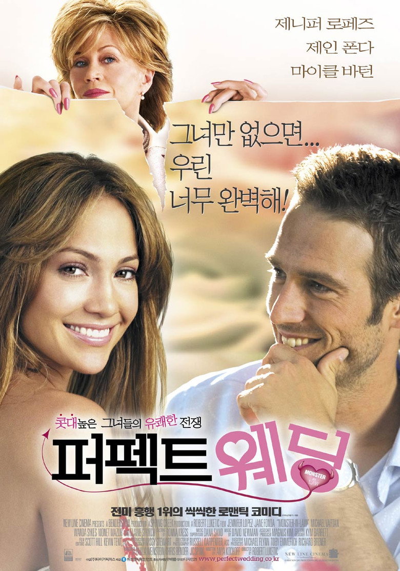 퍼펙트 웨딩 포스터