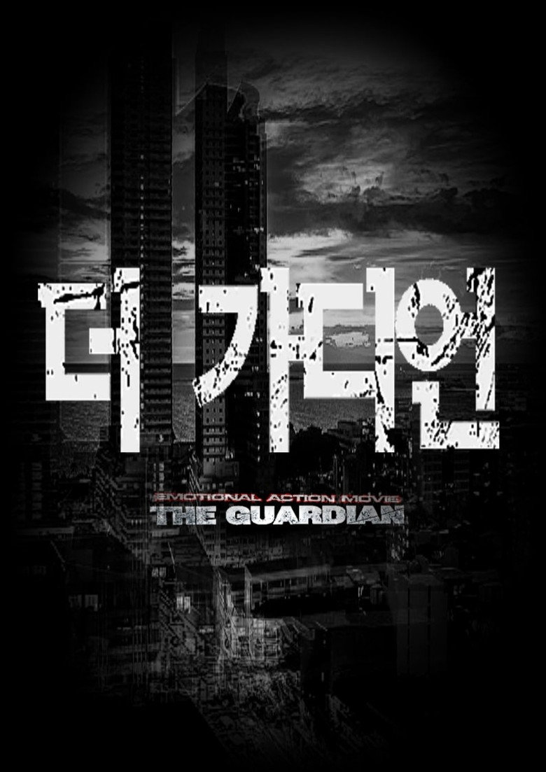 납치 48시간 줄거리·결말 — 도준과 미진, 48시간 모자 감정 관전 포인트