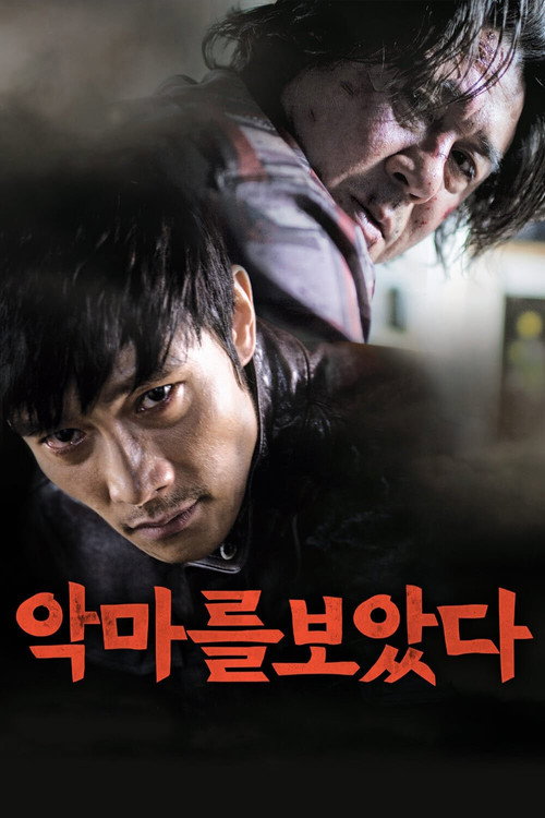 악마를 보았다 공식 포스터 — 김지운 감독, 이병헌 최민식 주연
