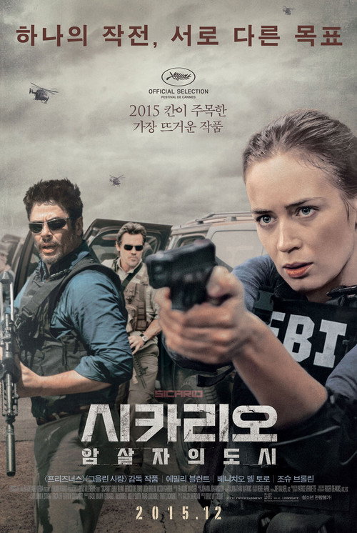 시카리오: 암살자의 도시(2015) 공식 포스터 — 에밀리 블런트 베니시오 델 토로