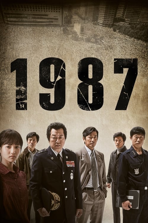 영화 1987 공식 포스터 — 김윤석 하정우 김태리 출연, 장준환 감독작