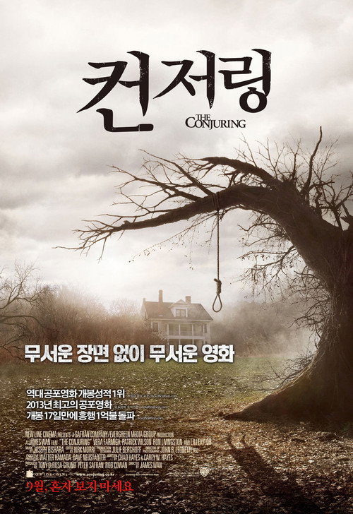 컨저링 공식 포스터 — 제임스 완 베라 파미가 패트릭 윌슨 실화 바탕 공포 영화