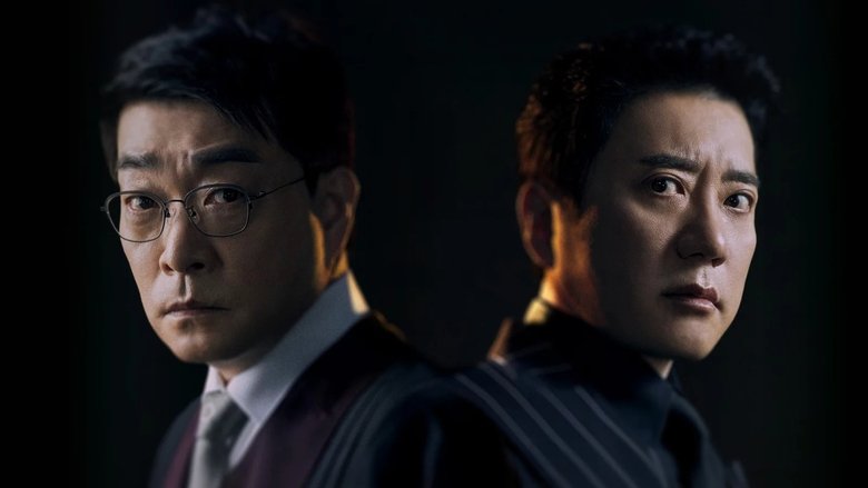 쿠팡플레이 유어 아너 공식 스틸 — 손현주 김명민
