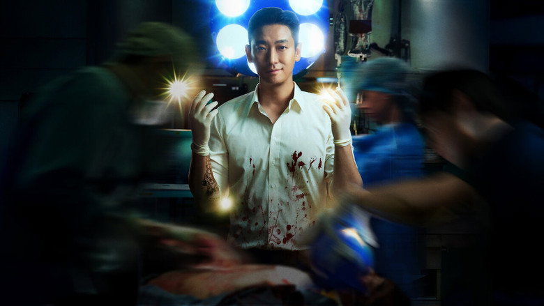 중증외상센터 공식 스틸 — 백강혁과 외상외과 팀의 수술·응급 처치 장면
