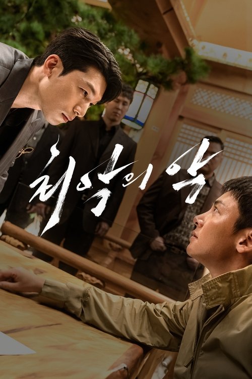 디즈니플러스 한국 작품 추천  |  무빙부터 비질란테까지 K오리지널 6편 큐레이션