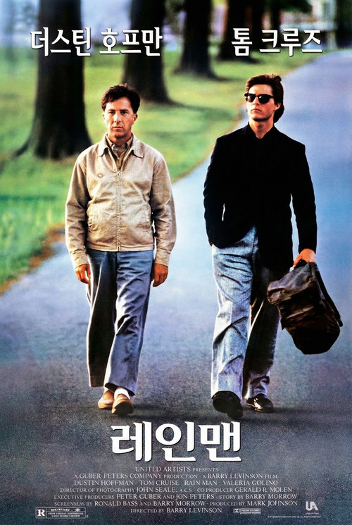 레인 맨 공식 포스터 — 톰 크루즈, 더스틴 호프만 주연, 1988년작
