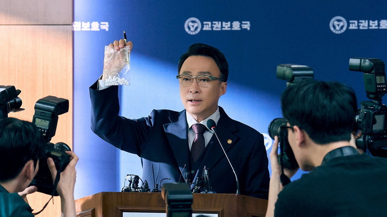 참교육 공식 스틸 — 넷플릭스 교권보호국 드라마