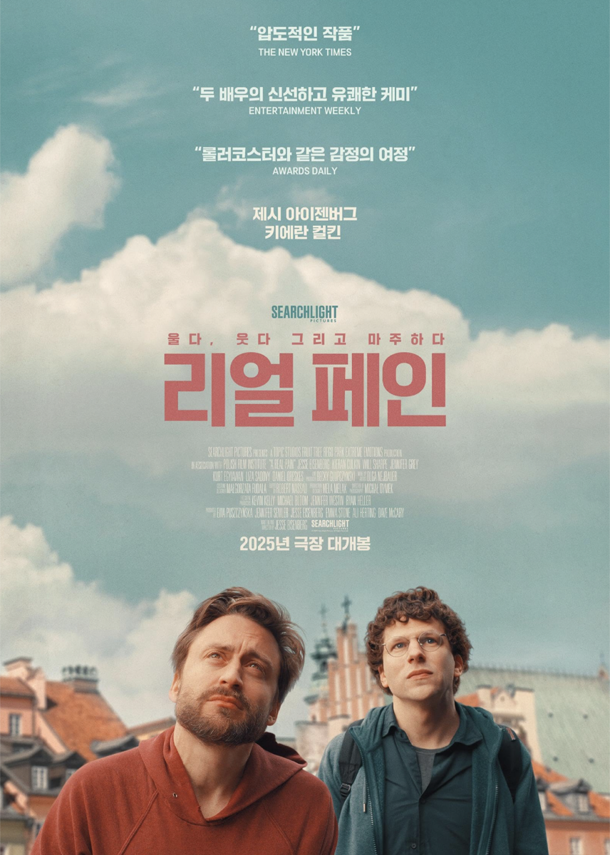 개봉예정영화 리얼 페인