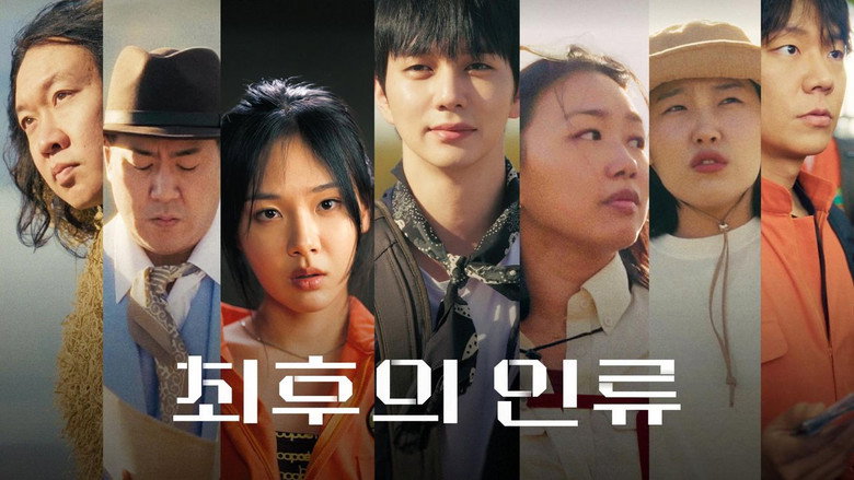 EBS 최후의 인류 — 밀폐 실험 기지 내부 생태계 구역