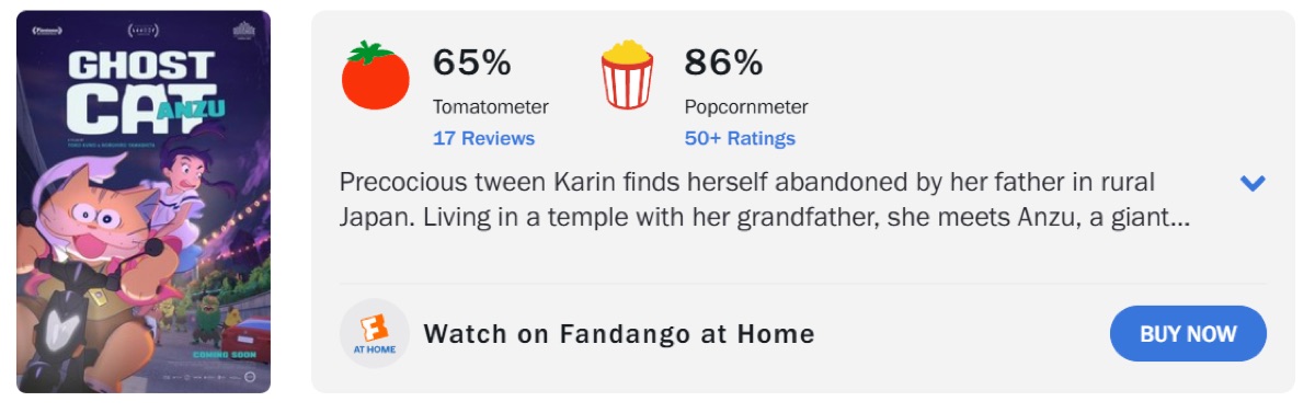 고스트캣 앙주 평점