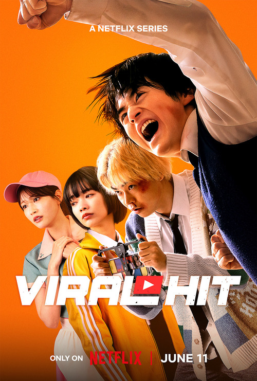 싸움독학 일본 실사판 넷플릭스 공식 포스터 — Viral Hit 2026