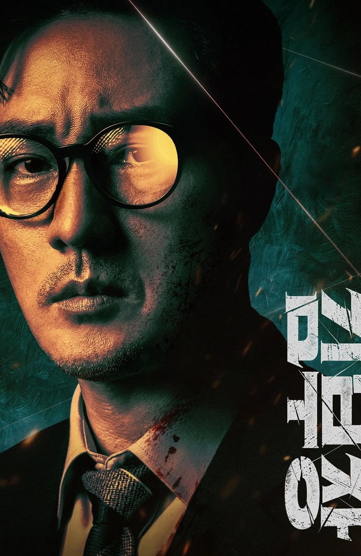 김부장 공개일·방영 정보  |  SBS 6월 26일 넷플릭스 동시 공개, 소지섭 복귀작 총정리