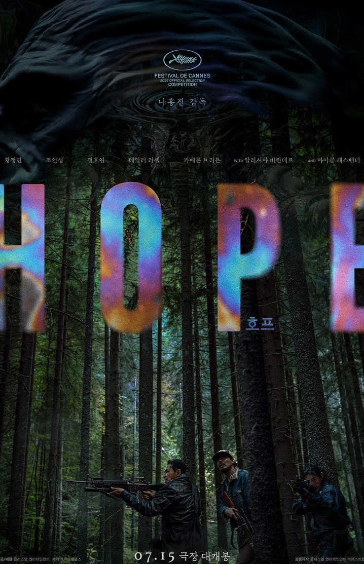 호프 개봉일  |  2026년 7월 15일, Hope(희망)의 뜻처럼 기다려온 나홍진 SF 스릴러