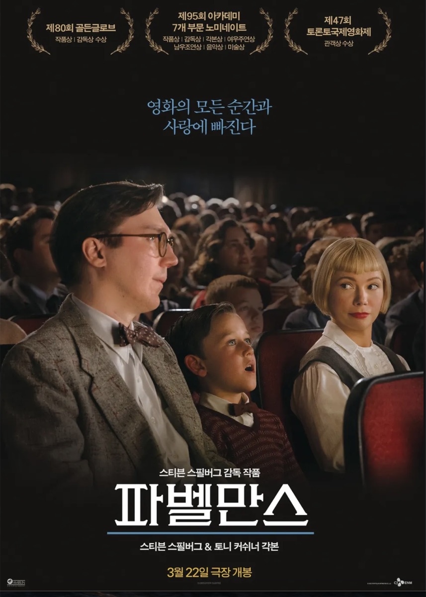 이동진 평론가 추천 볼만한 명작 영화