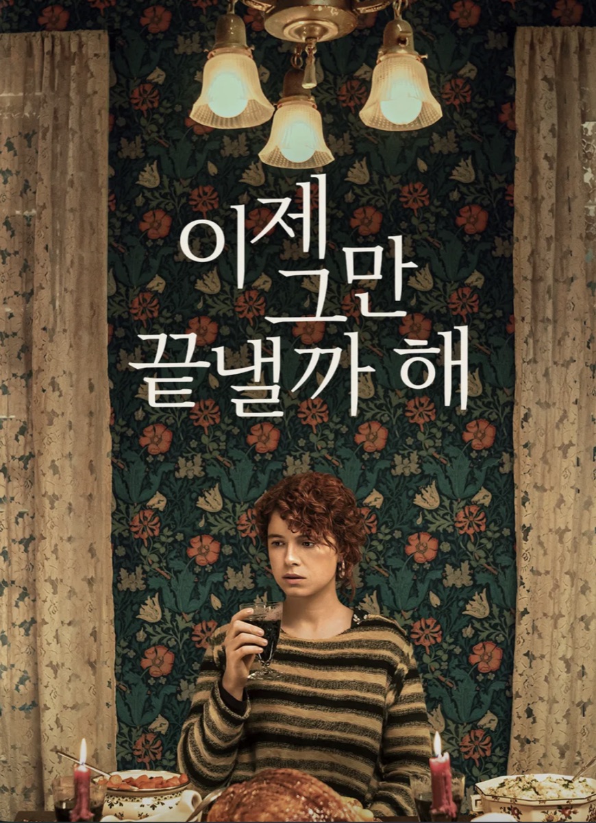 이동진 평론가 추천 볼만한 명작 영화