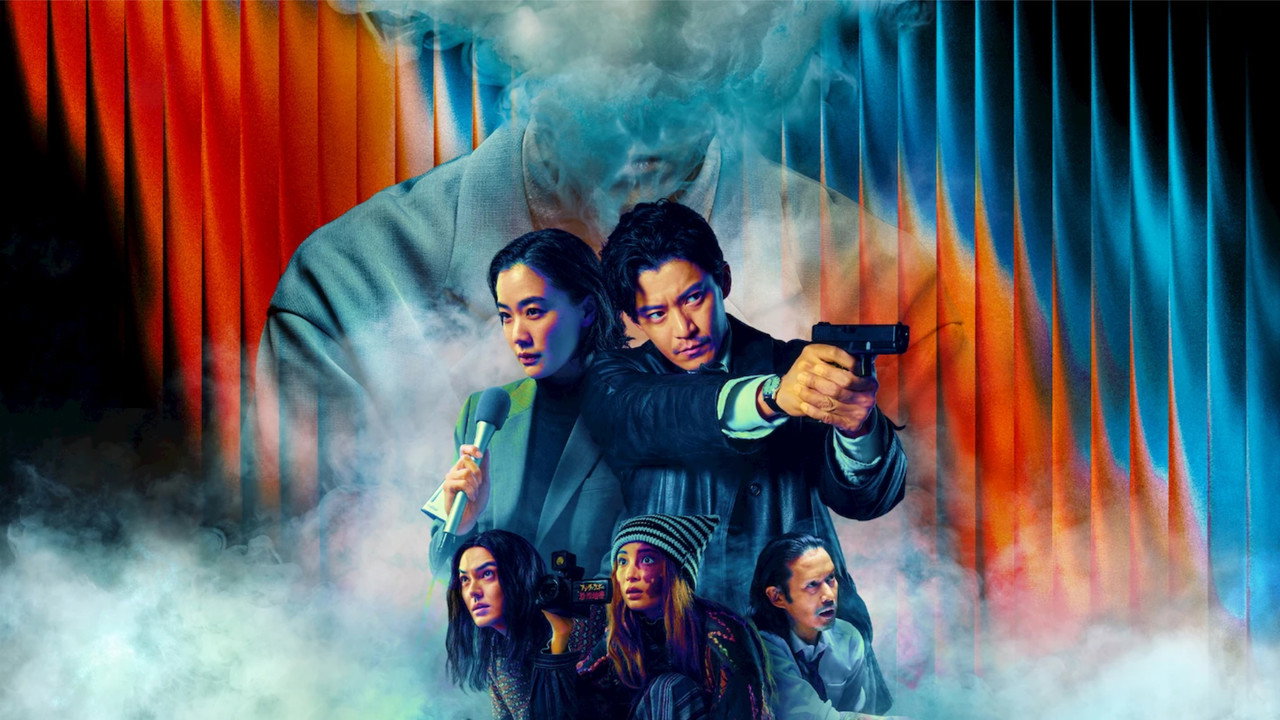 가스인간 UTA 스틸 — 렌 쓰쓰미다 장면