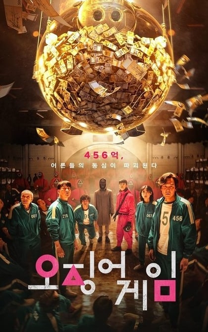 꿀알바 비슷한 드라마 추천 | 미스터리 생존 스릴러 5편