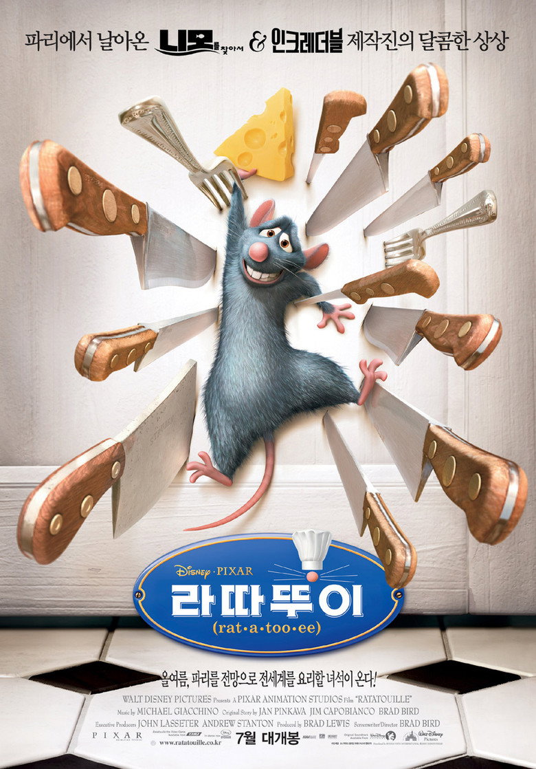 라따뚜이 공식 포스터 — 픽사 요리 애니메이션 영화