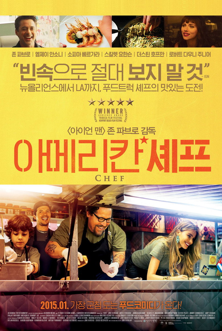 아메리칸 셰프 공식 포스터 — 존 파브로 감독·주연 푸드트럭 코미디