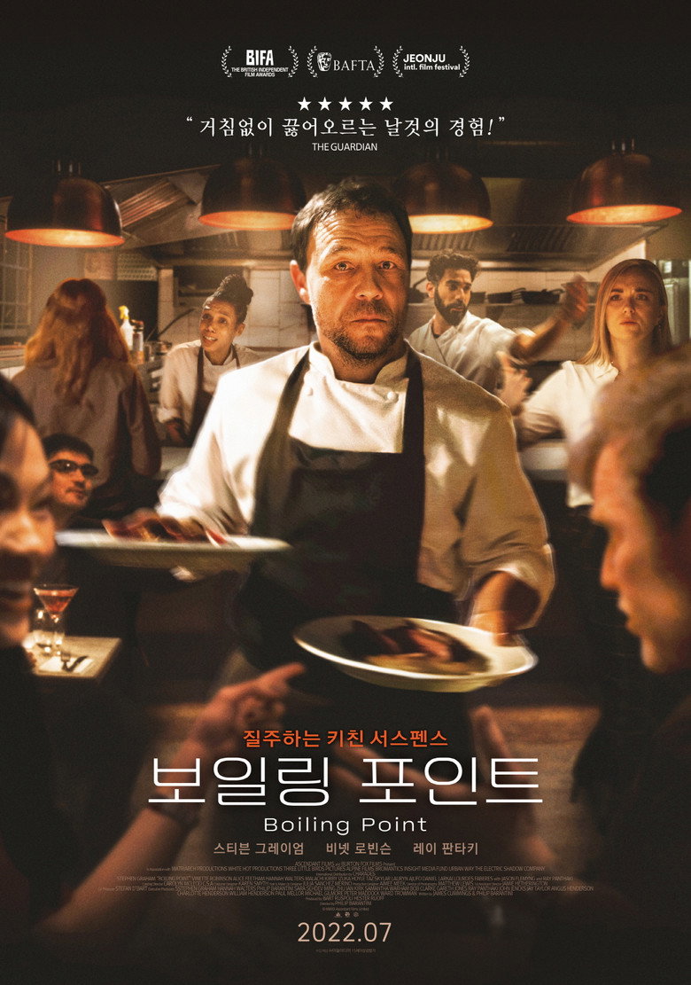보일링 포인트 공식 포스터 — 스티븐 그레이엄 주연 원테이크 주방 드라마