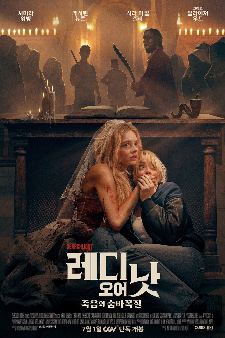레디 오어 낫: 죽음의 숨바꼭질 관람평 | RT 75% 사마라 위빙 복귀