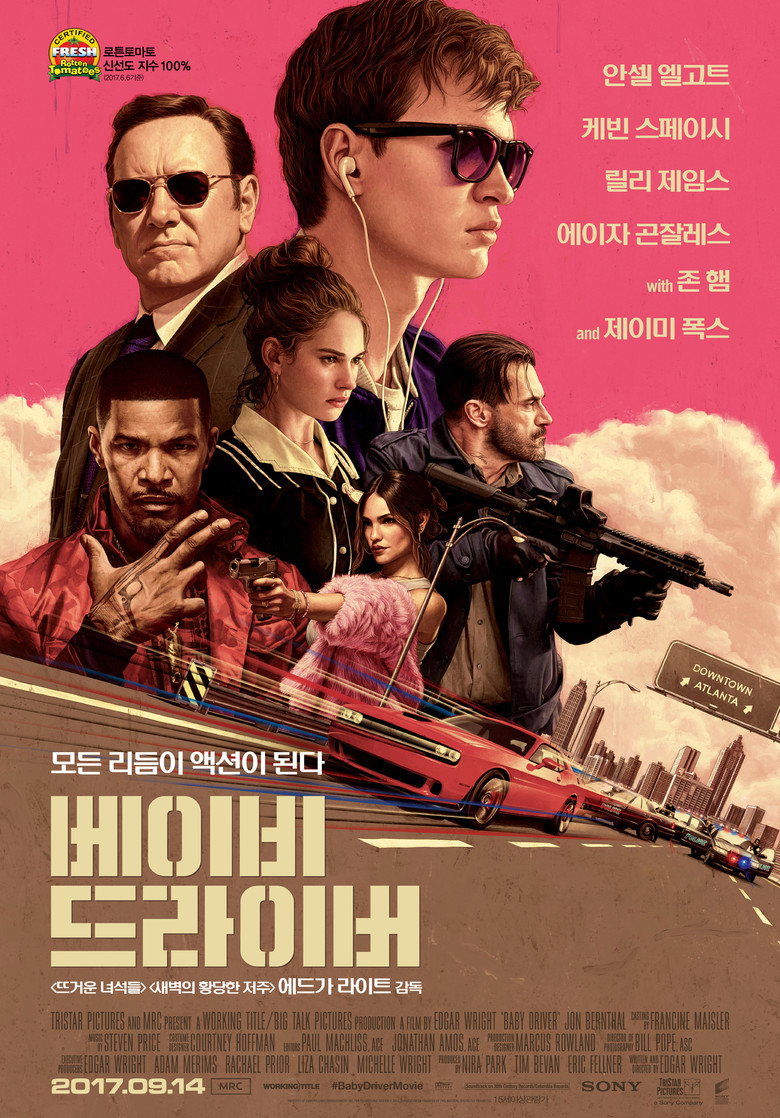 베이비 드라이버 공식 포스터 — 에드거 라이트 감독 하이스트 액션