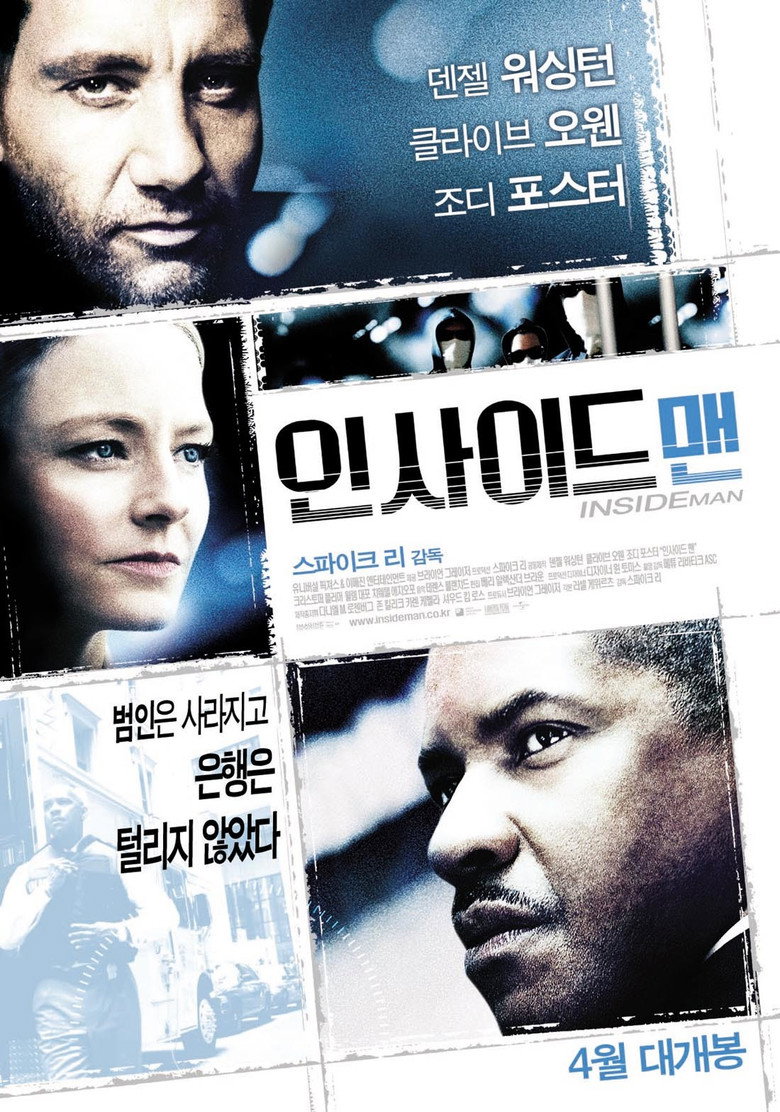인사이드 맨 공식 포스터 — 스파이크 리 덴젤 워싱턴 하이스트 스릴러