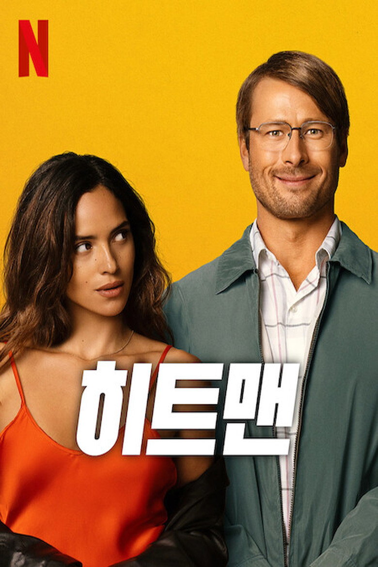 히트맨 공식 포스터 — 글렌 파월 넷플릭스 코믹 스릴러
