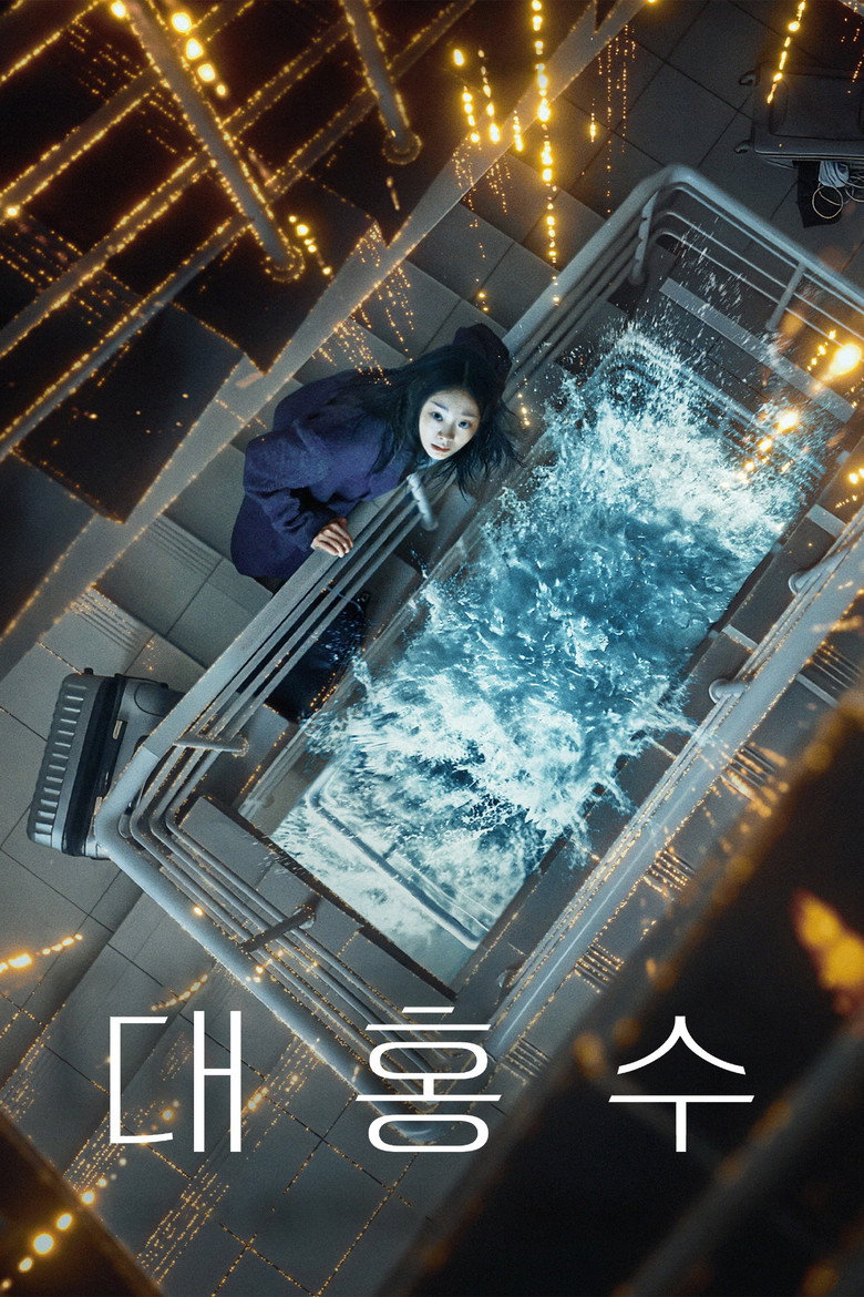 넷플릭스 영화 추천 | 지금 볼 한국·글로벌 고평점 8선