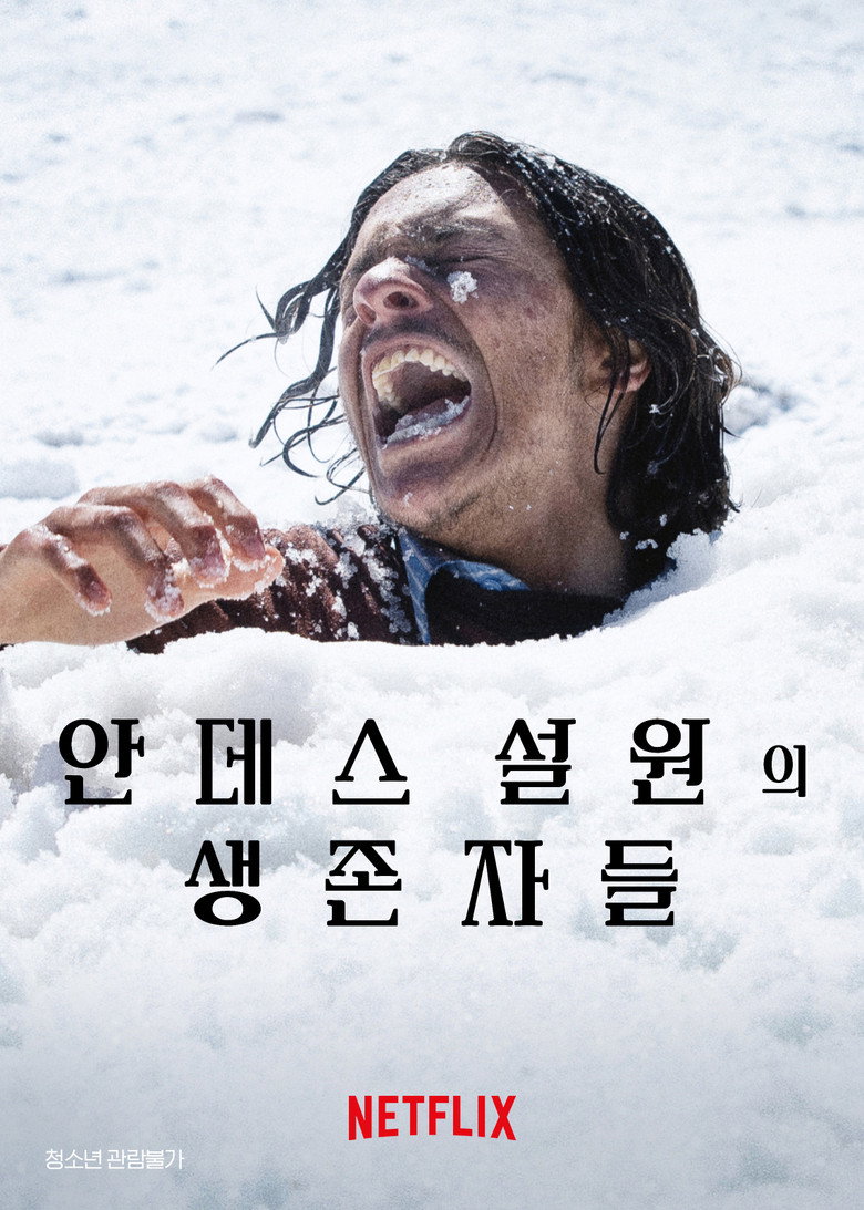 안데스 설원의 생존자들 공식 포스터 — 넷플릭스