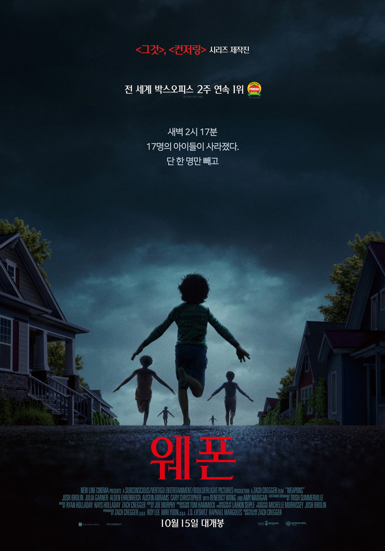 웨폰 해외반응 | RT 93%·CinemaScore A−, 글래디스가 삼킨 호러