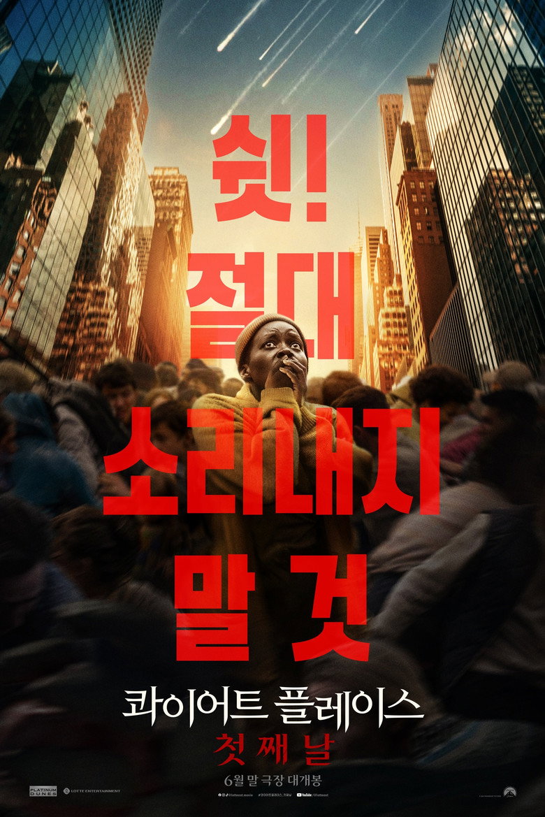 콰이어트 플레이스: 첫째 날 포스터 | 넷플릭스 7월 23일 종료 예정 공포 영화