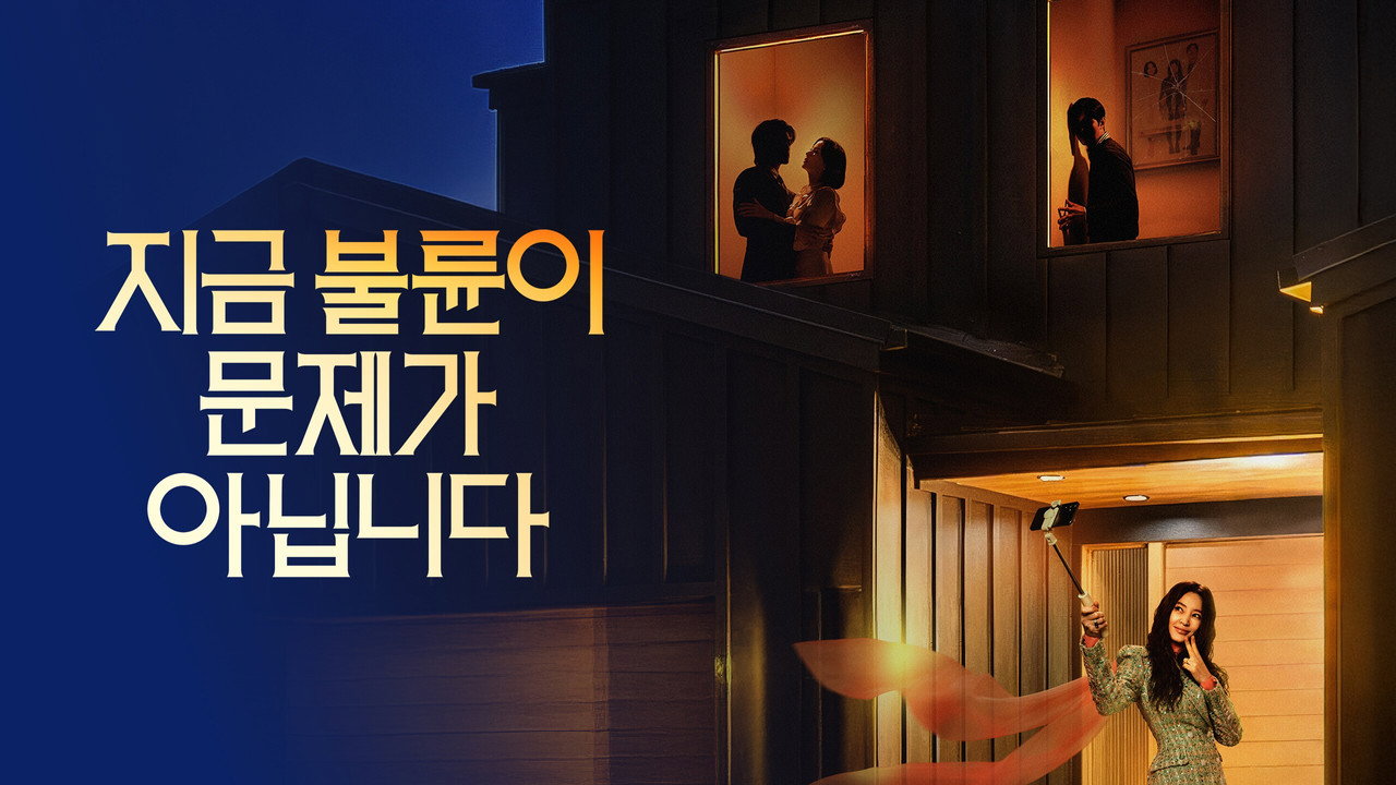 쿠팡플레이 7월 말 가이드 | 김혜수 신작 전 워밍업 5선