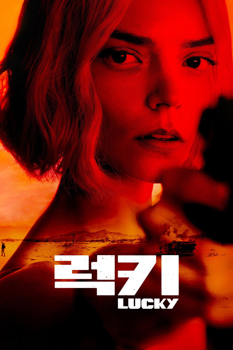 애플TV+ 7월 신작 가이드 | 사일로·럭키·딩크 취향별 시청 순서