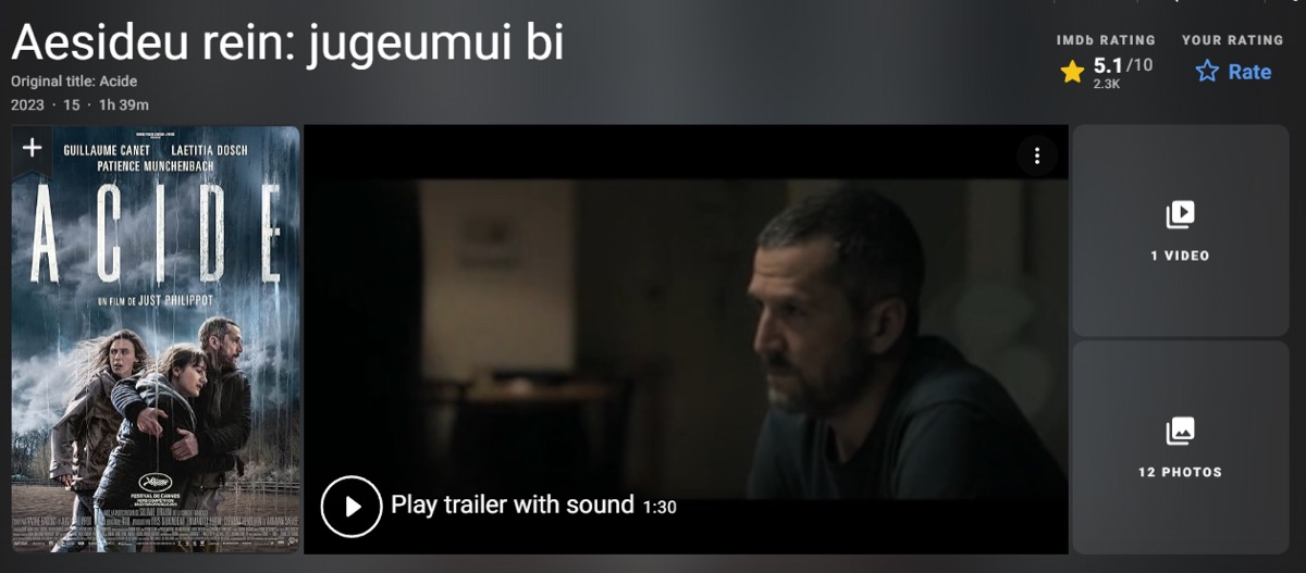 애시드 레인: 죽음의 비 평점