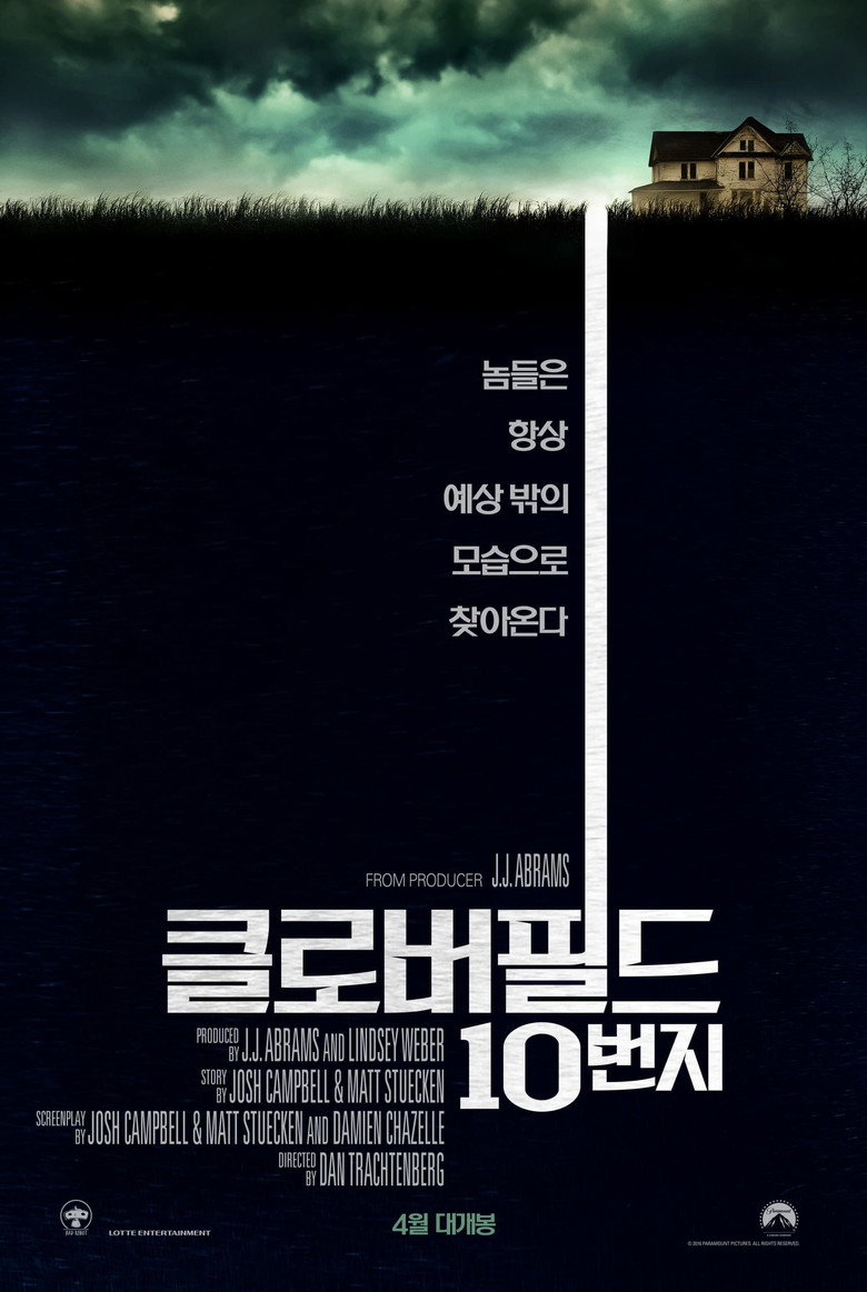 클로버필드 10번지 공식 포스터 | 벙커 미스터리 스릴러